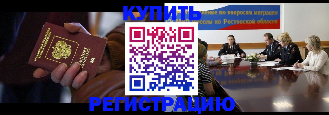 прописка иностранных граждан в Евпатории