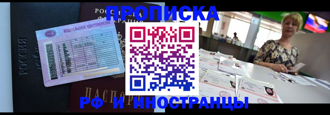 миграционный учет в Евпатории