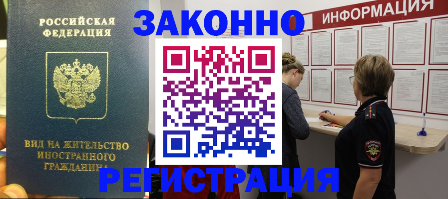 временная регистрация гарантия в Евпатории