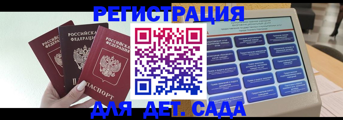 временная прописка в Евпатории
